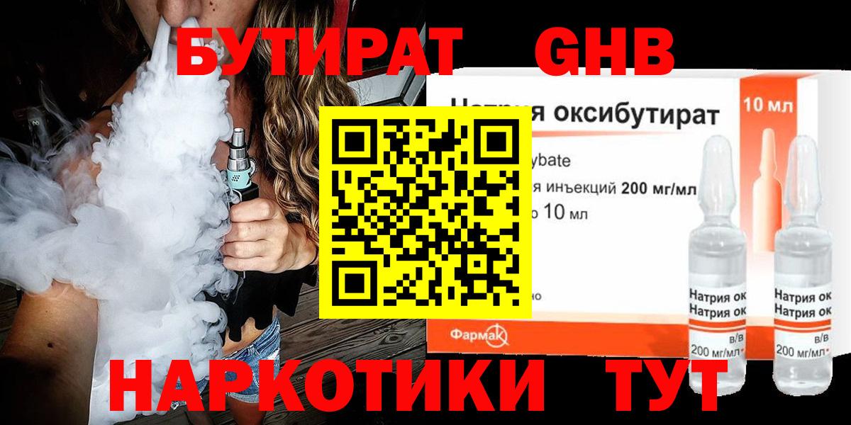 A-PVP СОЛЬ кристаллы  Вход с VPN  Cocaine  Конопля  МЕФ   ГАШИШ  Черняховск  Гашиш 