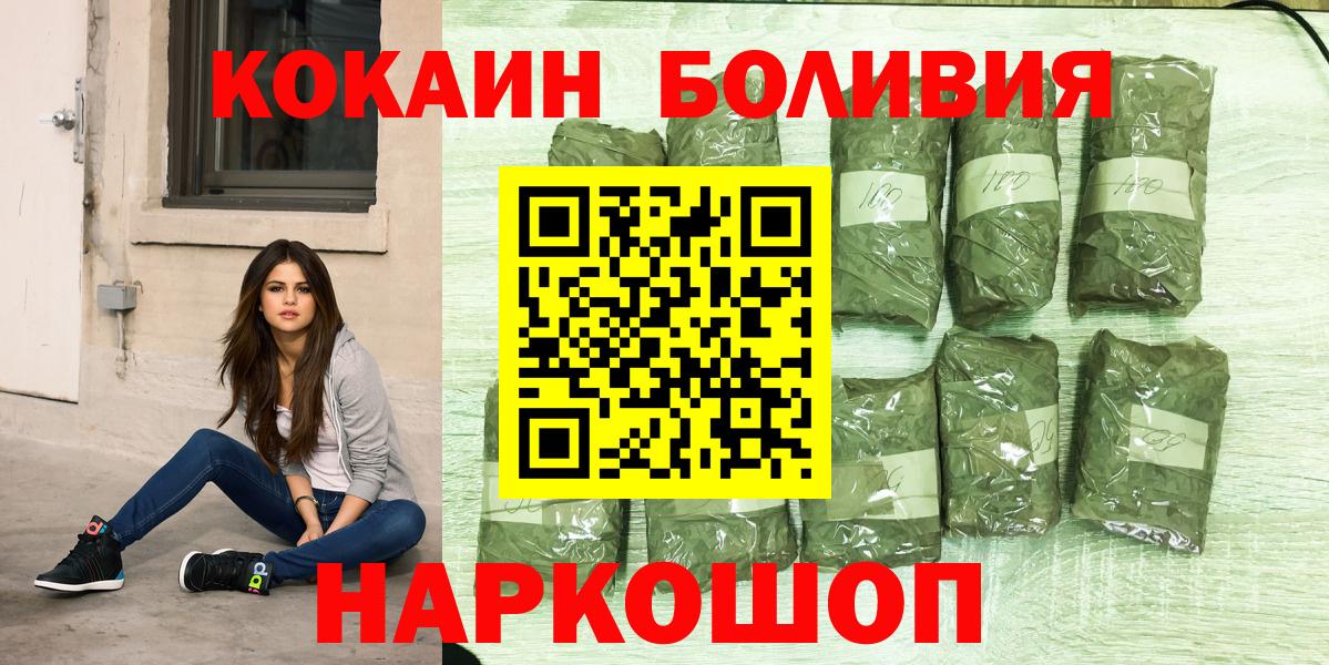 Черняховск  КОКАИН VHQ  Вход с VPN 