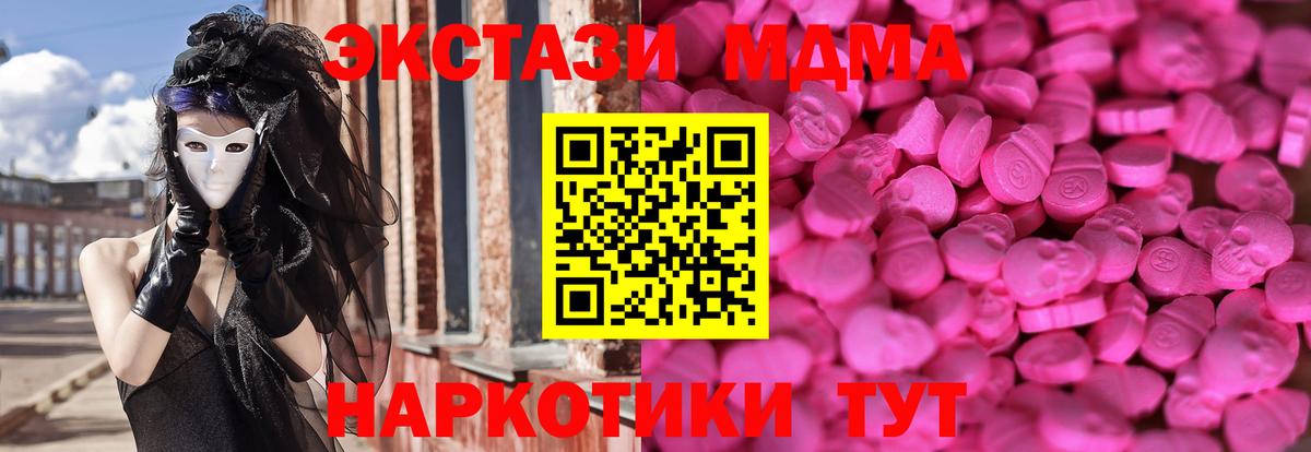 Черняховск  Экстази  Вход с VPN  Экстази бентли  Ecstasy 300 mg 