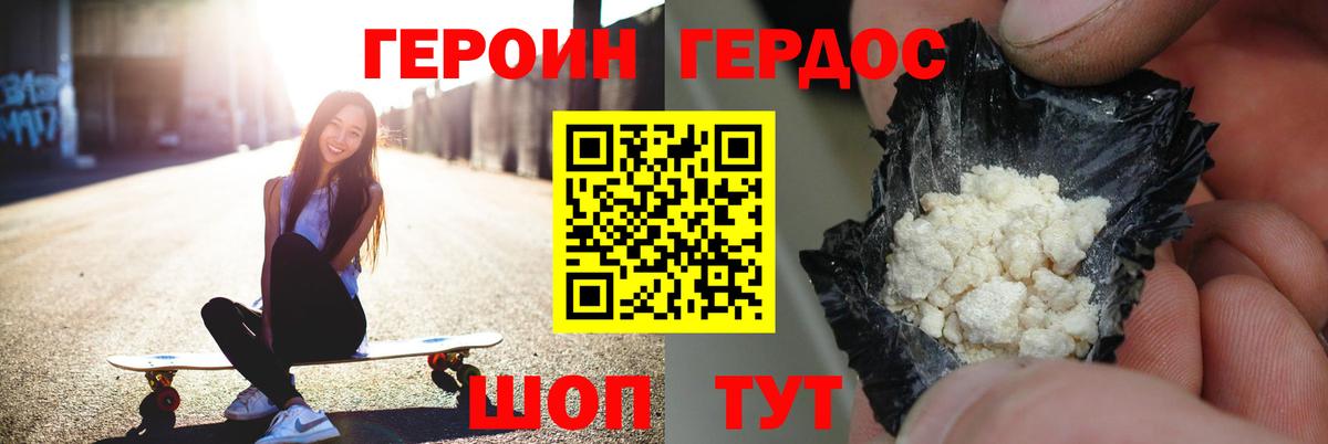 Черняховск  Героин гречка  Вход с VPN 