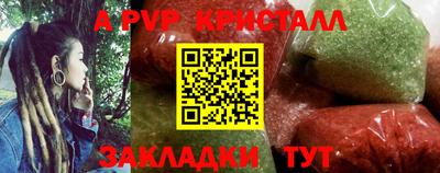 метамфетамин Ставрополь