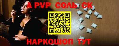 a pvp Старая Купавна