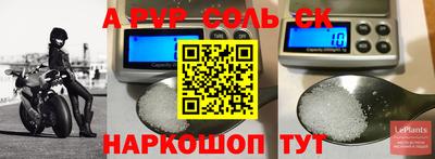 a pvp Старая Купавна