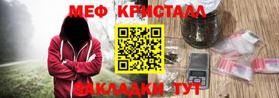метамфетамин Ставрополь