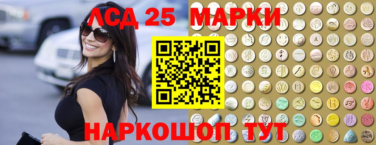 Лсд 25 экстази ecstasy  Вход с VPN  ЛСД экстази кислота  Черняховск 