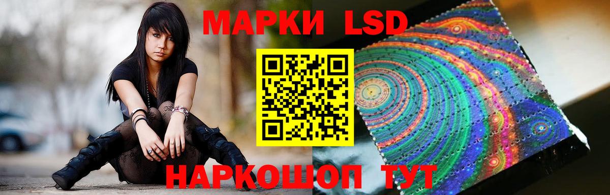 ЛСД экстази кислота Черняховск