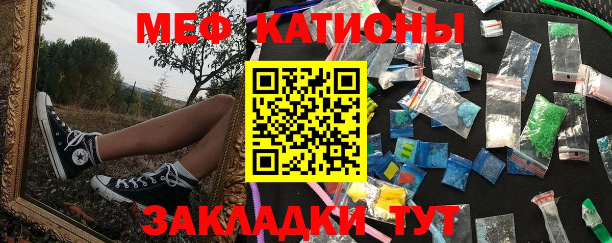 Мефедрон  Черняховск